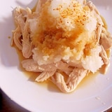 節約☆ヘルシー☆ おろしポン酢で食べる蒸し鶏胸肉